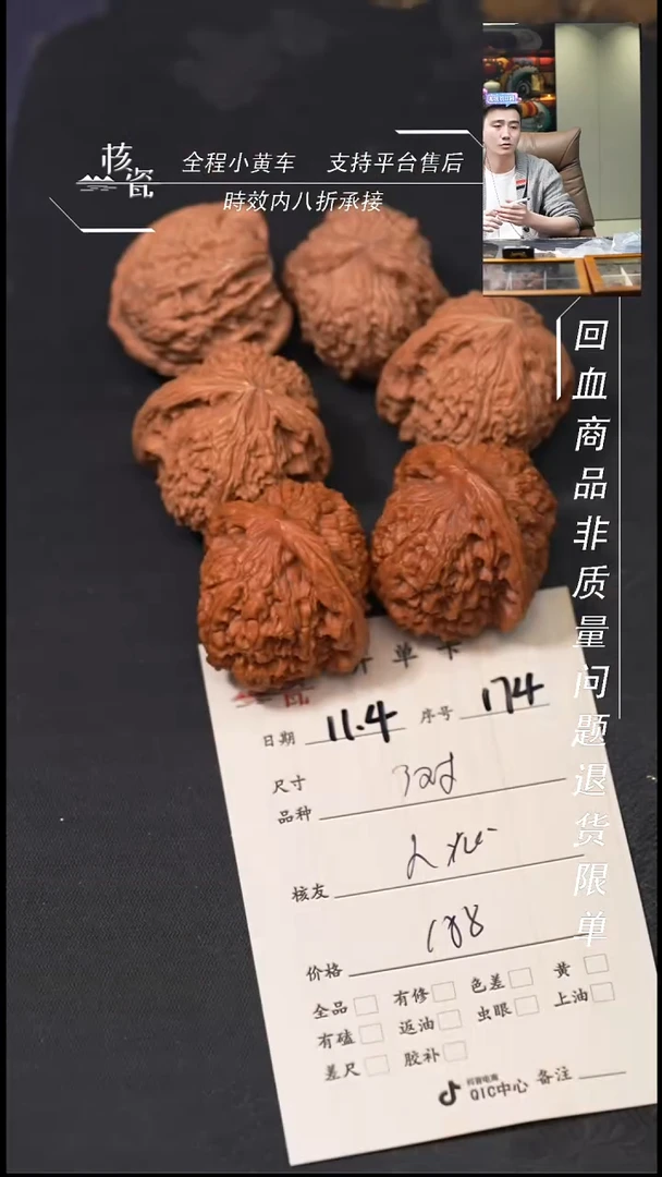 把件文玩核桃人****掩3对打包174
