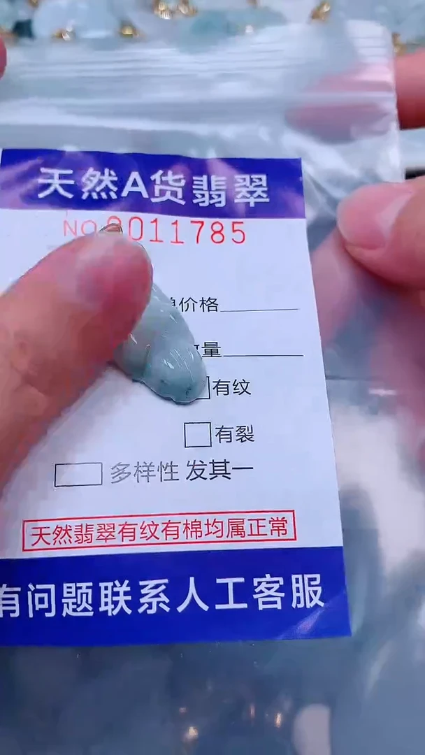 吊坠(不含链)未镶嵌翡翠1