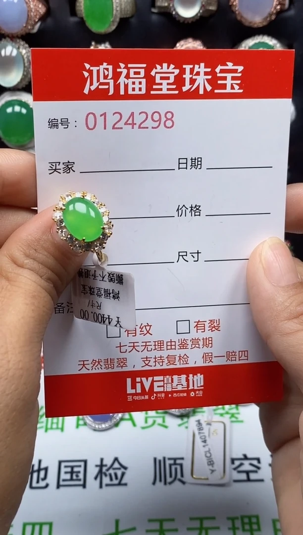银S925镶嵌戒指翡翠4298