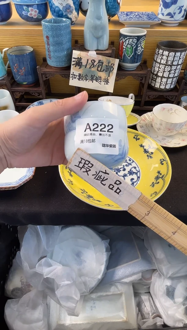 瓷器 闪购类型 定向 爱种花的广东女孩