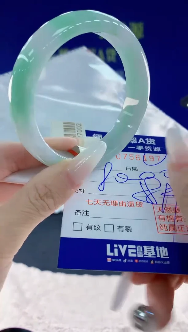 未镶嵌手镯翡翠97天然翡翠A货