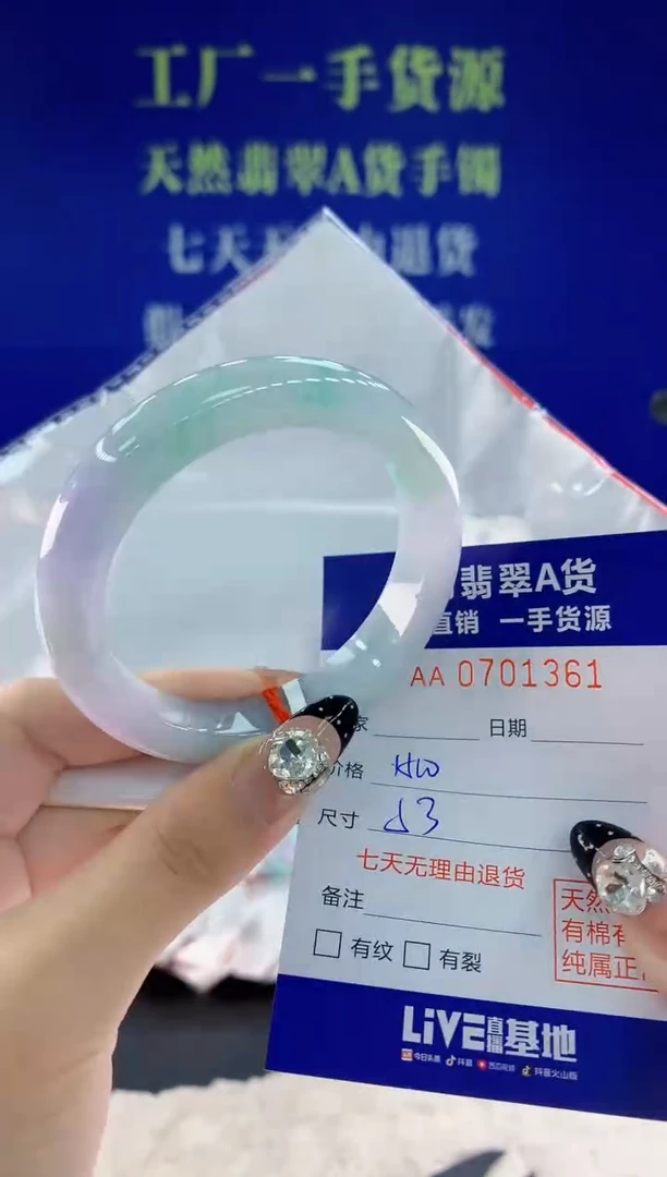 未镶嵌手镯翡翠61天然翡翠A货