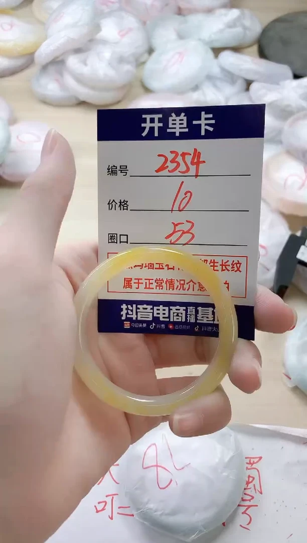 【闪购商品】玛瑙/玉髓手镯未镶嵌2354