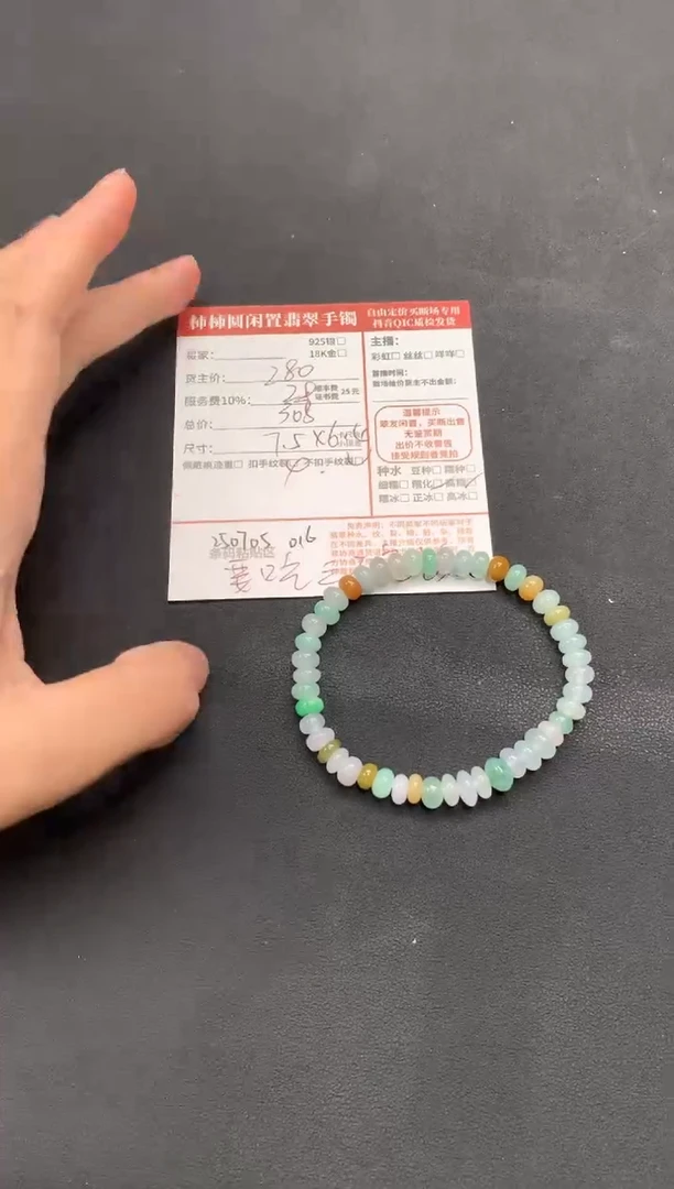 未镶嵌手链翡翠ʕ****ʔ姐姐250705016