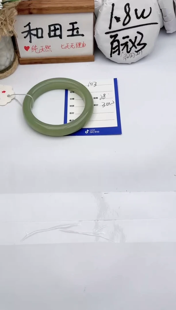 和田玉手镯未镶嵌玉轩阁103