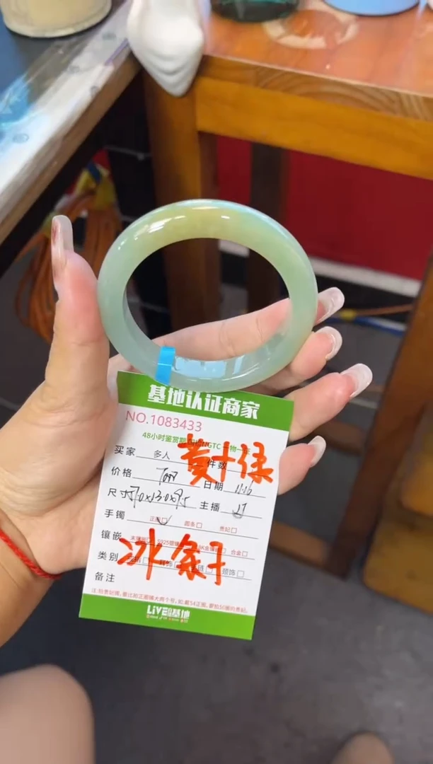 未镶嵌手镯翡翠多人
