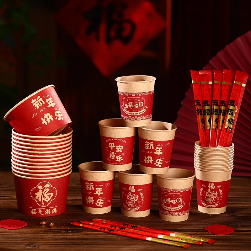 2025蛇年新年一次性纸杯纸碗春节过年家用水杯加厚杯子碗筷套装