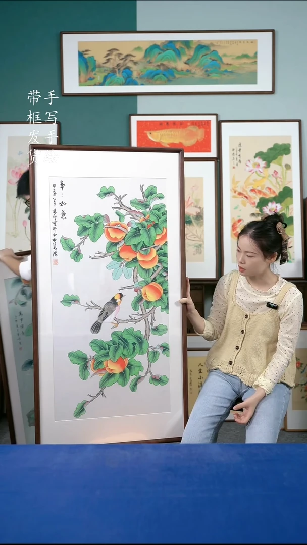 国画129柿子50*165