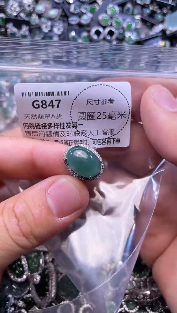 翡翠未镶嵌颈饰G847戒指