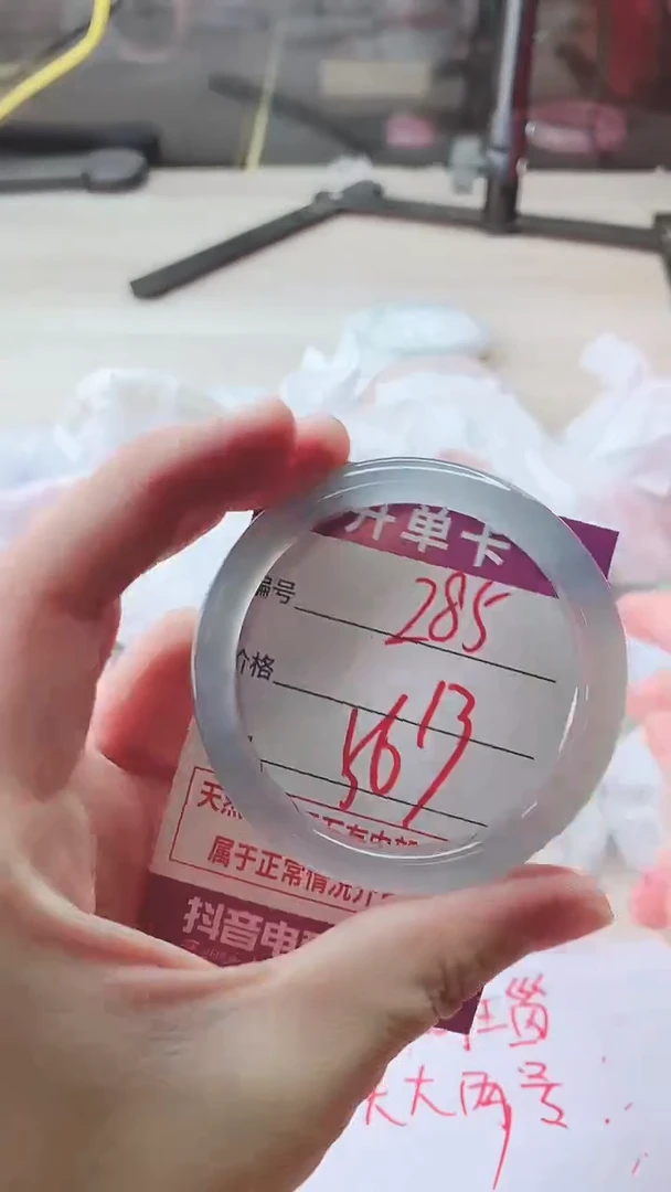 手镯玛瑙/玉髓未镶嵌285