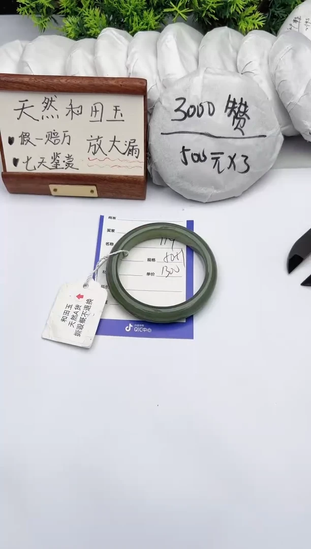 【闪购商品】和田玉手镯未镶嵌柯沛114