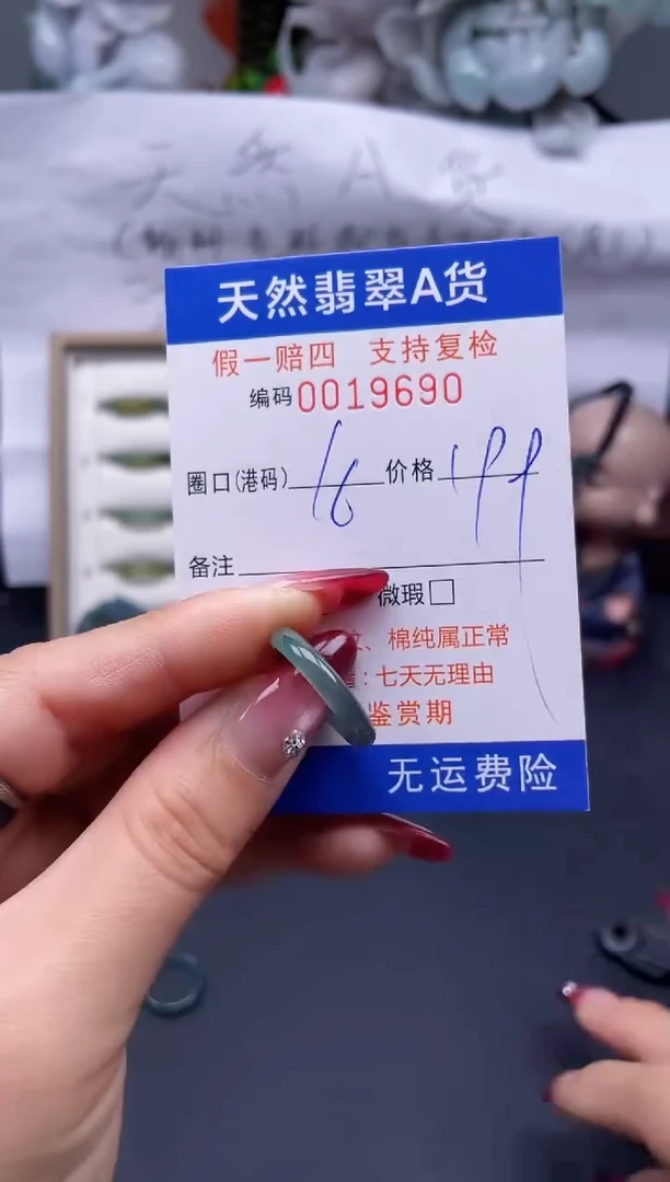 【闪购商品】翡翠戒指未镶嵌16*19690...