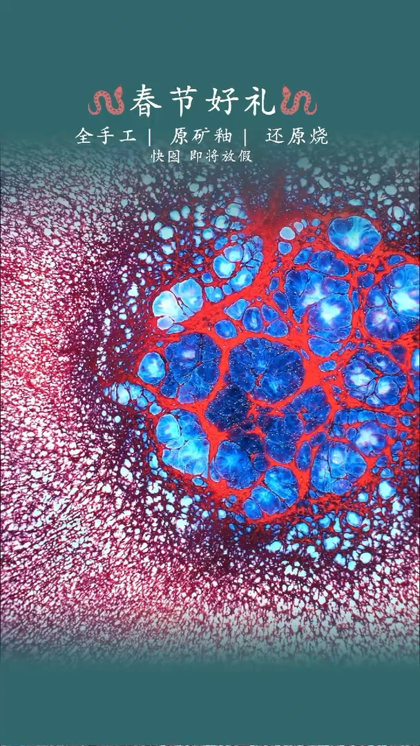 【闪购商品】原产地原矿钧瓷杯壶615