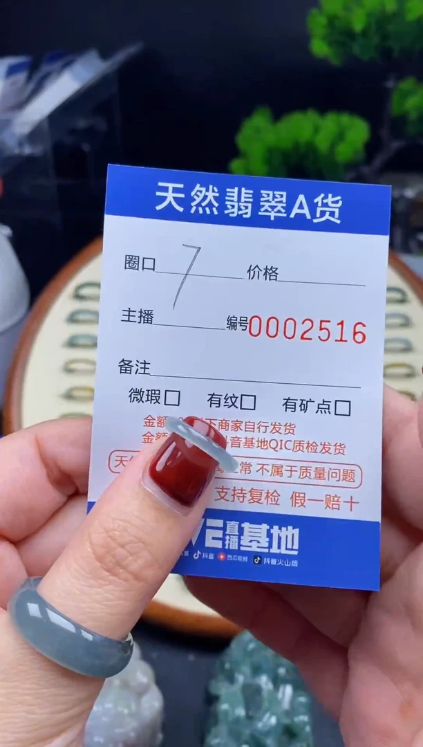 【闪购商品】翡翠戒指未镶嵌翡翠戒圈