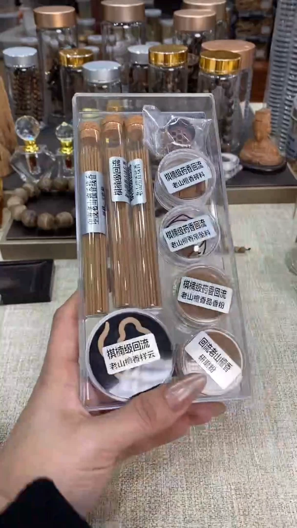 棋楠级药香回流老山檀香新宝体验套盒