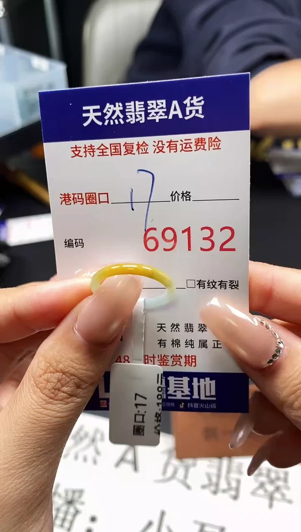 未镶嵌戒指翡翠天然A货翡翠9132