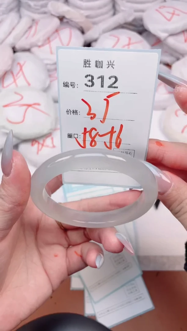 【闪购商品】玛瑙/玉髓手镯未镶嵌312