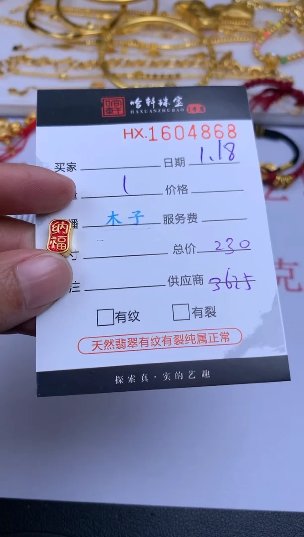 【闪购商品】定制足金吊坠(不含链)哈轩 挂件1（多样性发其一）