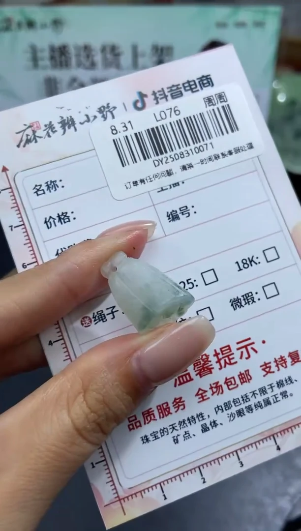 未镶嵌定制翡翠天然翡翠A货71