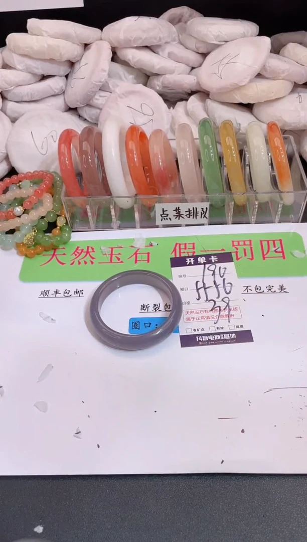 未镶嵌手镯石英质玉编号 A190