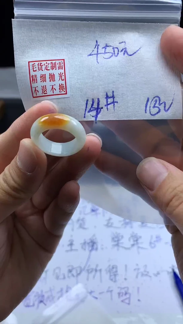 未镶嵌定制翡翠毛货需精细抛光戒圈 14#