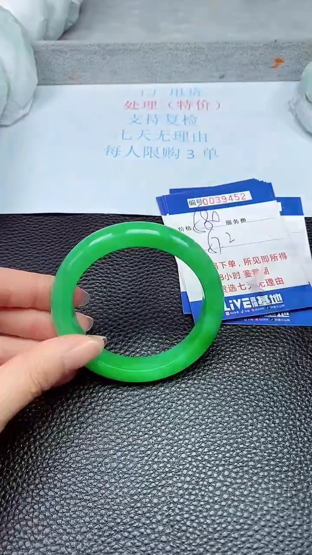 拍下以实物为准39452