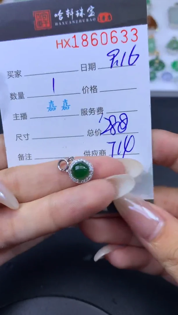 未镶嵌挂件翡翠哈轩 吊坠1