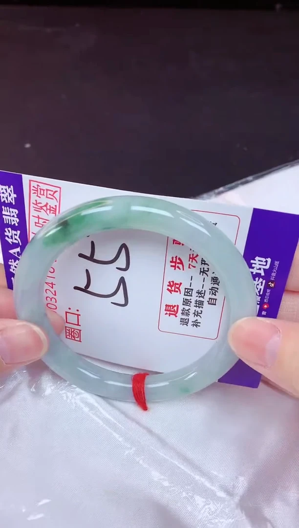 未镶嵌手镯翡翠55（48小时鉴赏期 ）