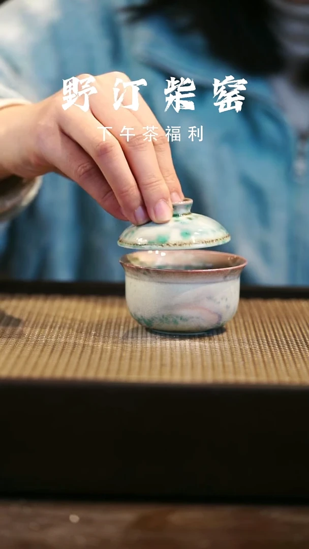 野汀柴窑手工手作@@YT538