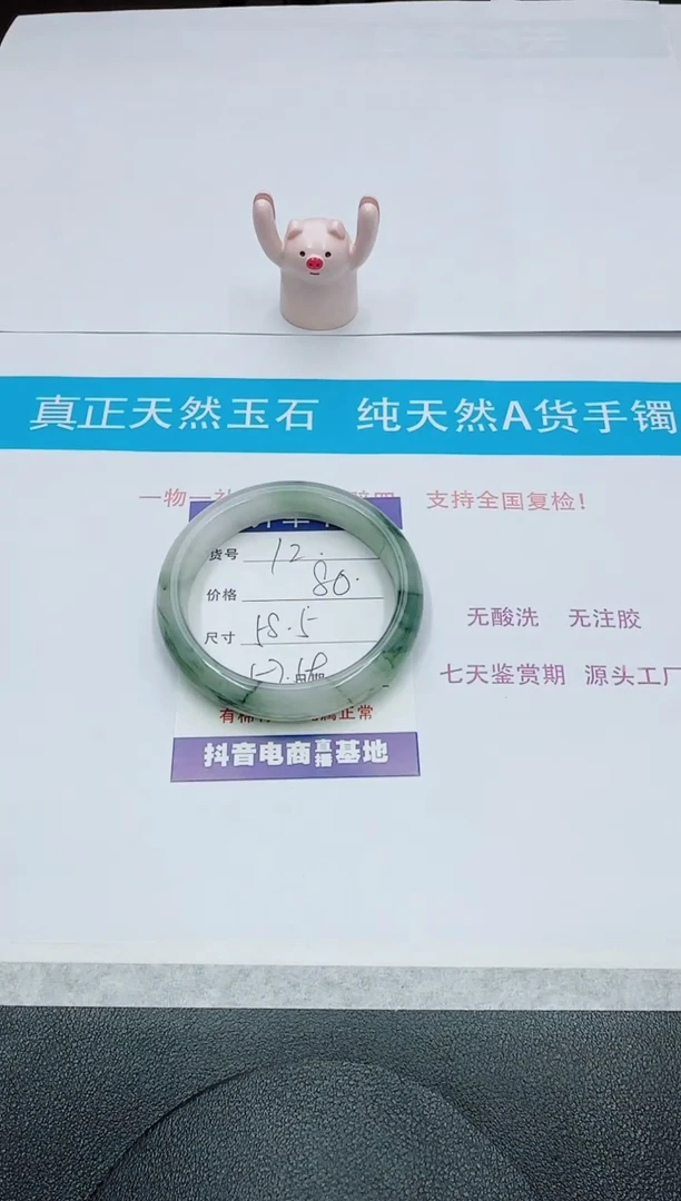 【闪购商品】石英质玉手镯未镶嵌12