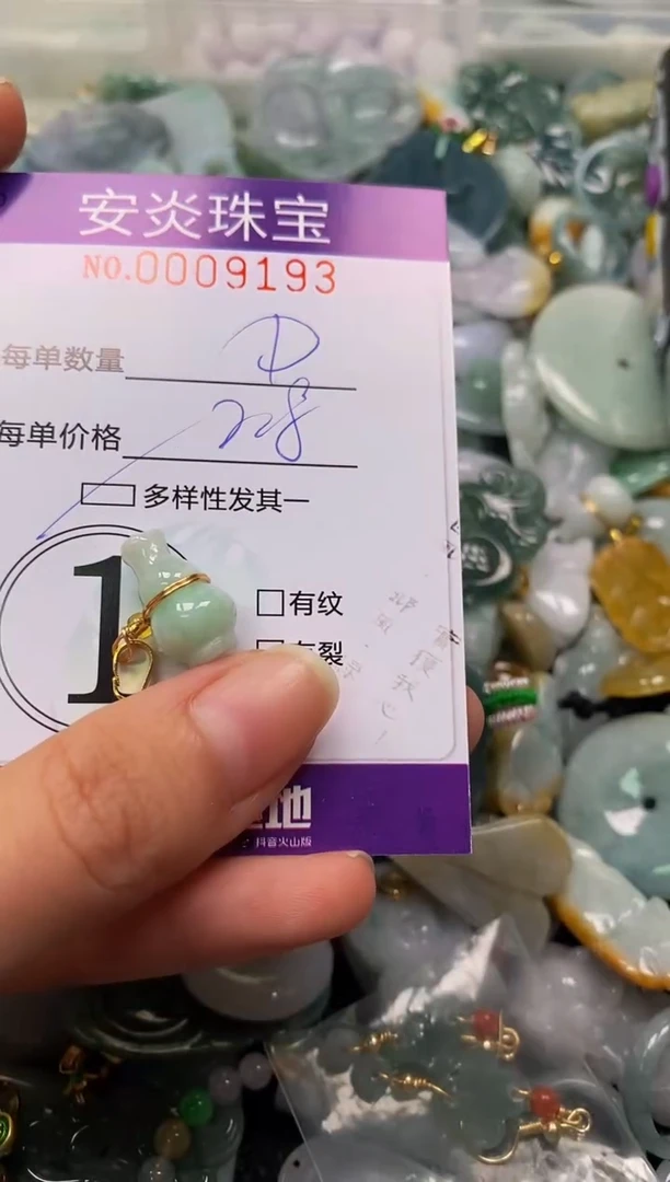 颈饰未镶嵌翡翠闪购0009193多样性发其一