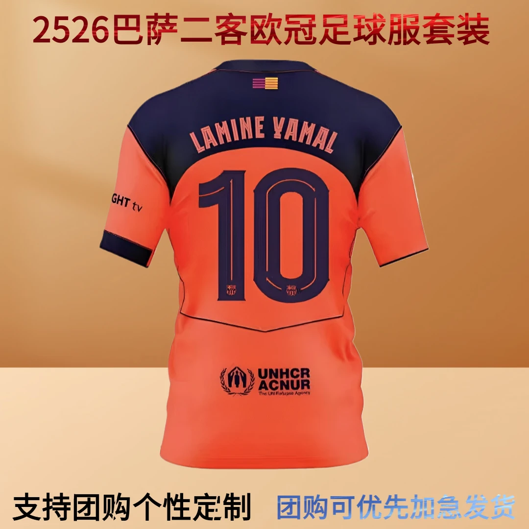 2526巴萨特别版球衣二客场亚马尔欧冠足球训练服成人儿童团购定制