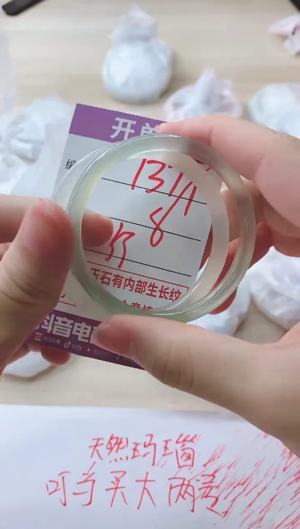 玛瑙/玉髓手镯未镶嵌1379
