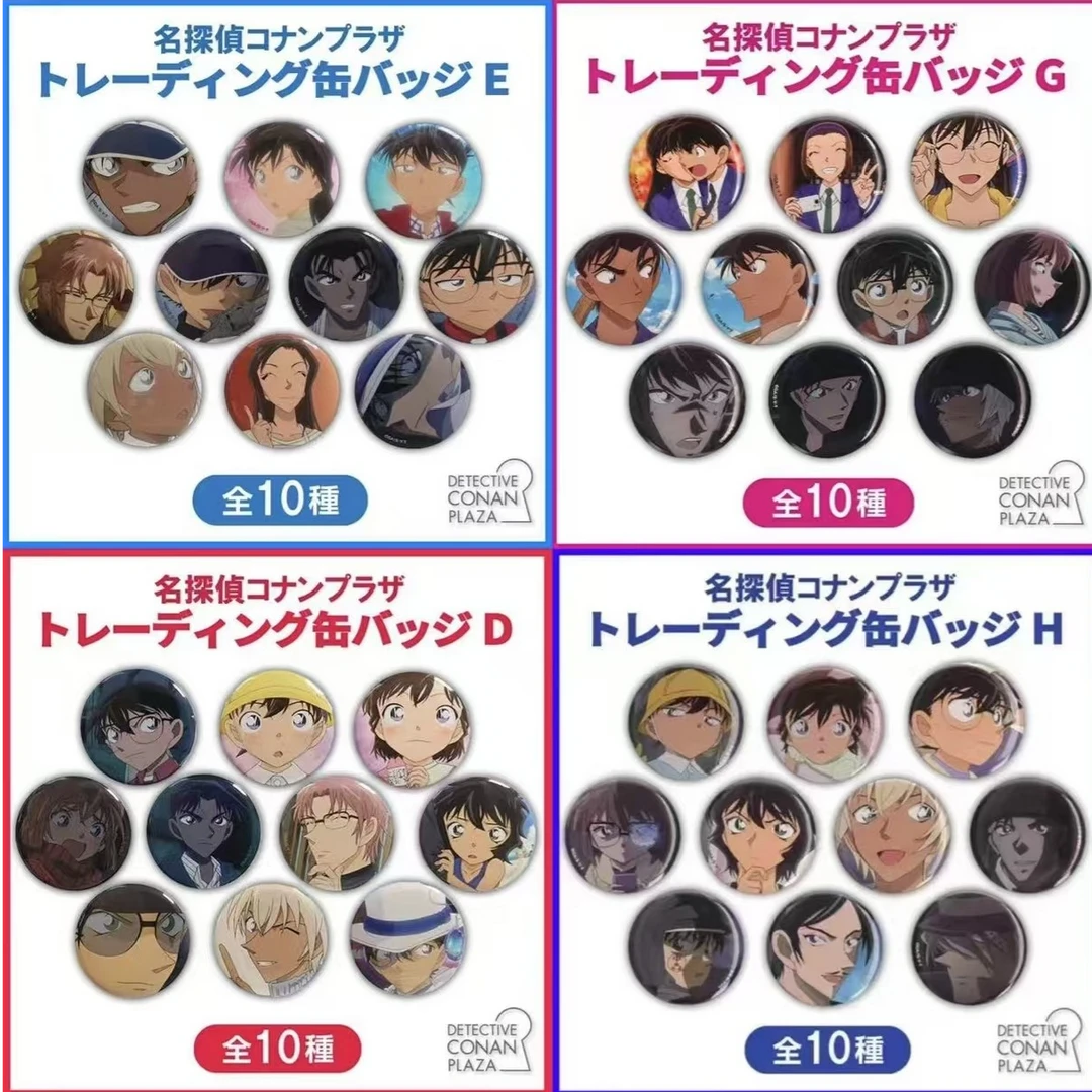 【青提】名侦探柯南 plaza彩虹袋系列吧唧盲盒（默认代拆）