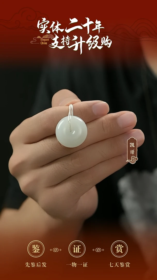 吊坠(赠链)未镶嵌和田玉白玉平安扣挂件14g