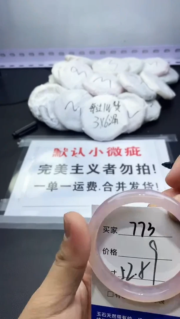 玛瑙/玉髓手镯未镶嵌773