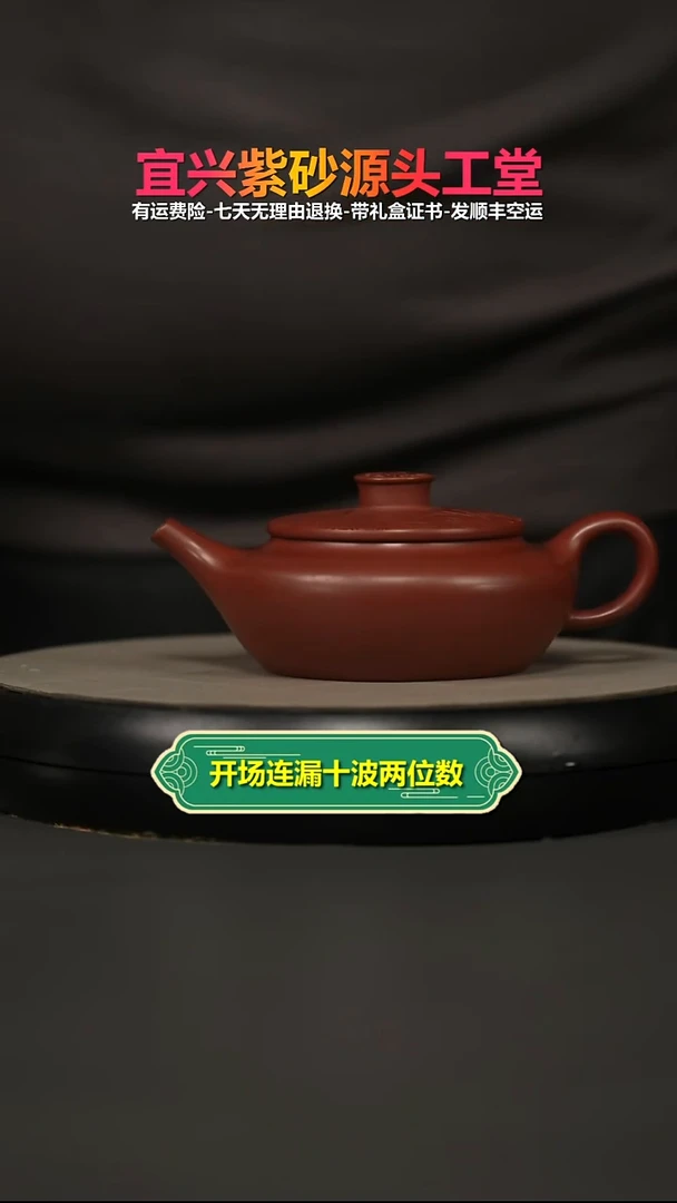 茶壶紫砂李传荣龙血砂百福扁晨280CC