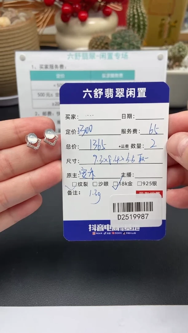 18K金镶嵌翡翠耳饰⋯D2519987