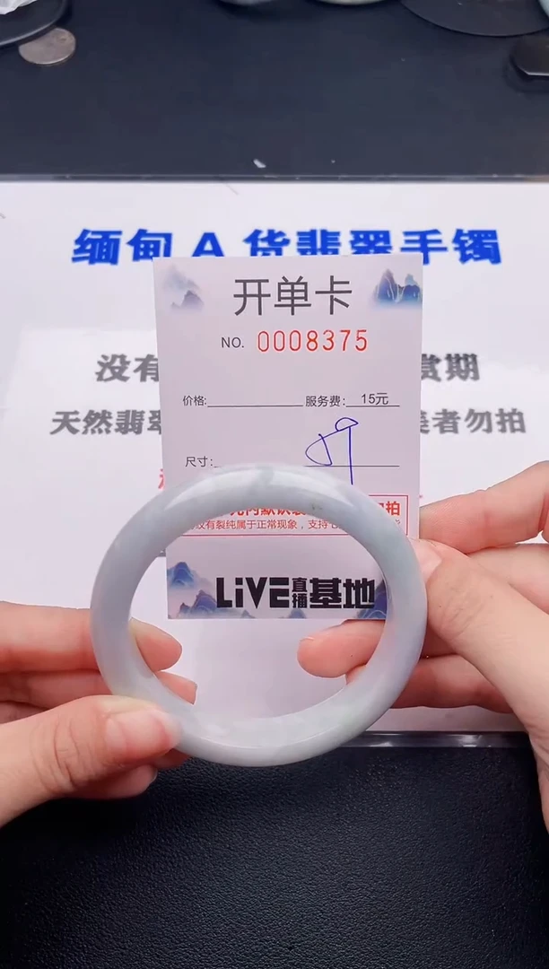 翡翠手镯未镶嵌75