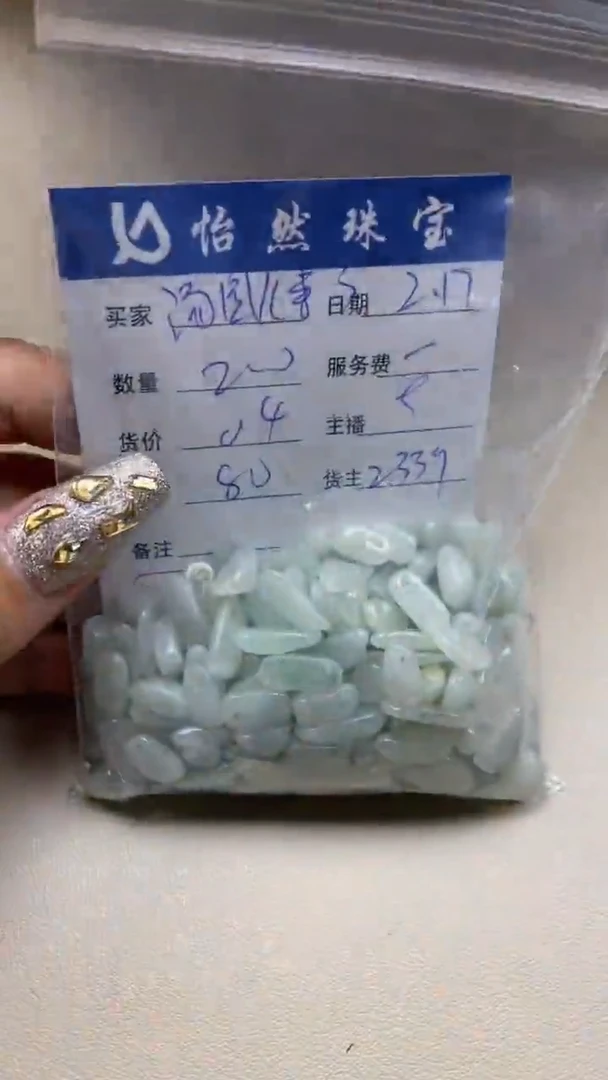 【闪购商品】翡翠手串未镶嵌卡碎碎石（200/0.4）