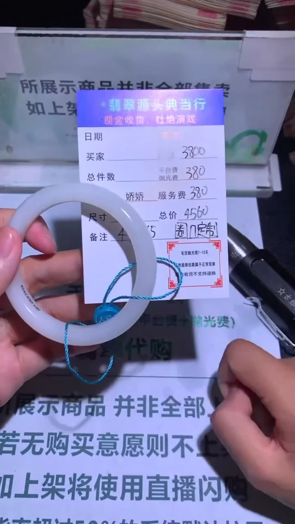 定制和田玉-毛货-不退不换-多样性发货-