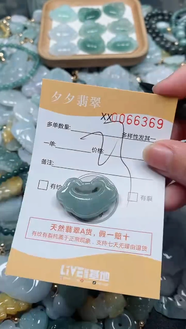 【闪购商品】翡翠颈饰未镶嵌闪购商品0066369