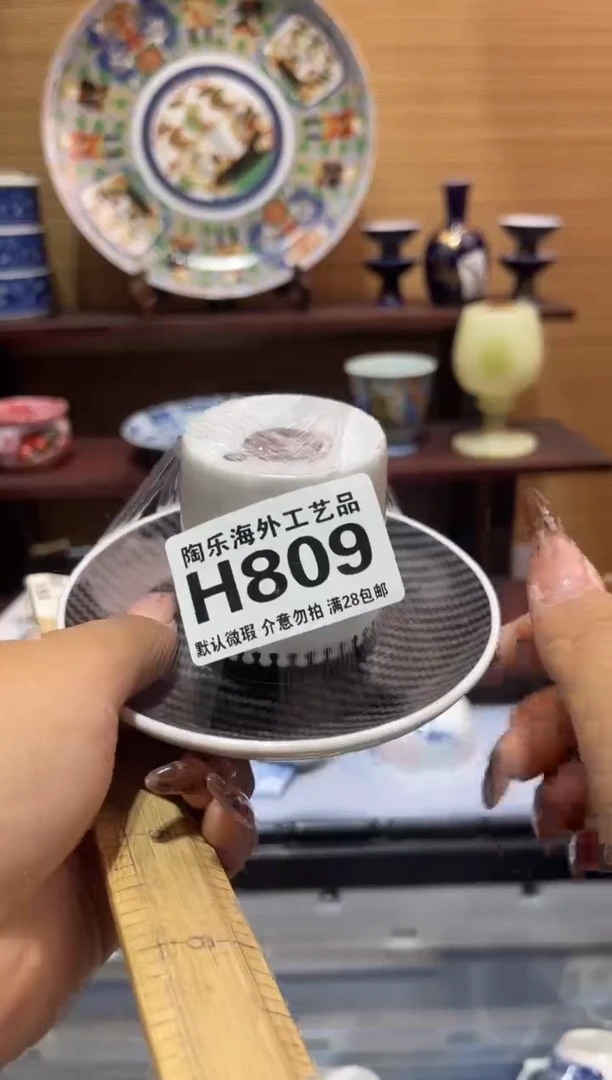 其他陶心****姐           H809