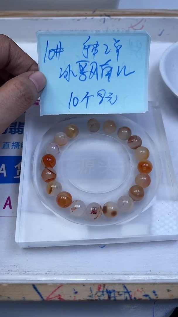 未镶嵌散珠南红玛瑙L367 冰飘南红10mm10个8元