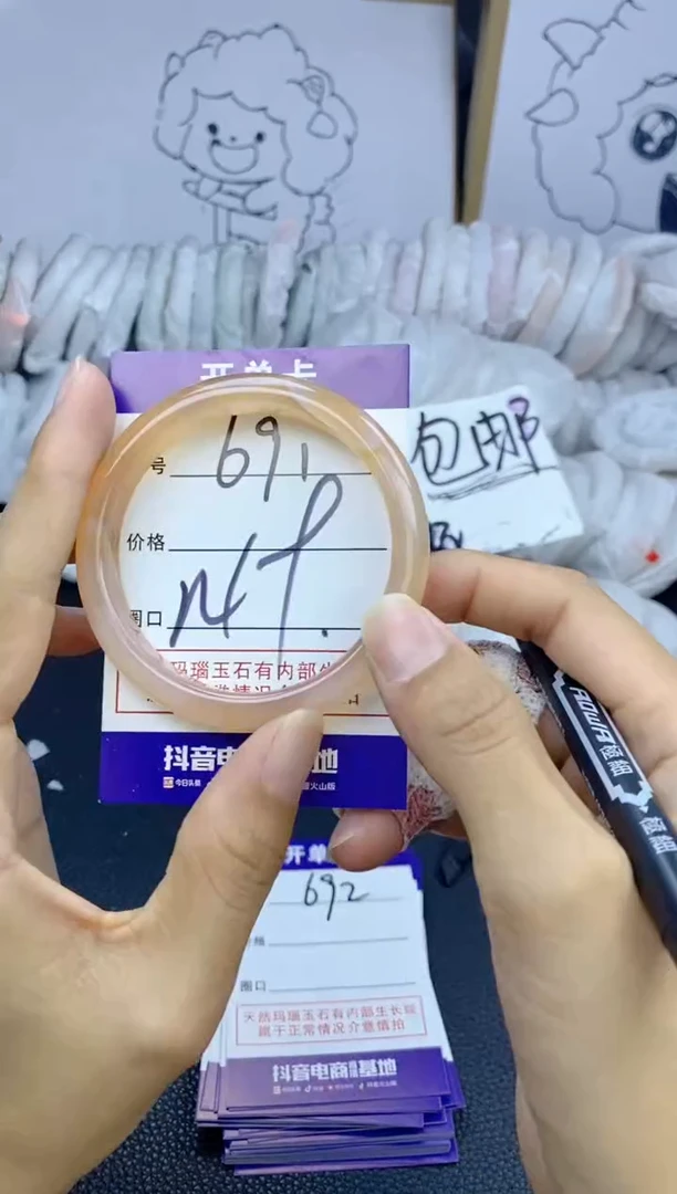 手镯玛瑙/玉髓未镶嵌691