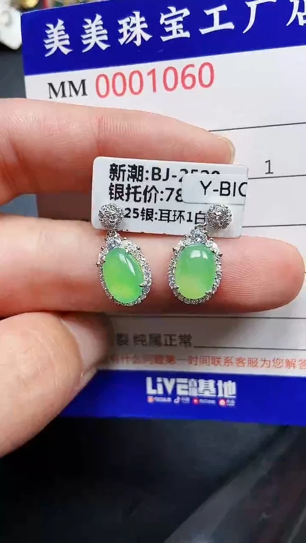 颈饰银S925镶嵌翡翠1060