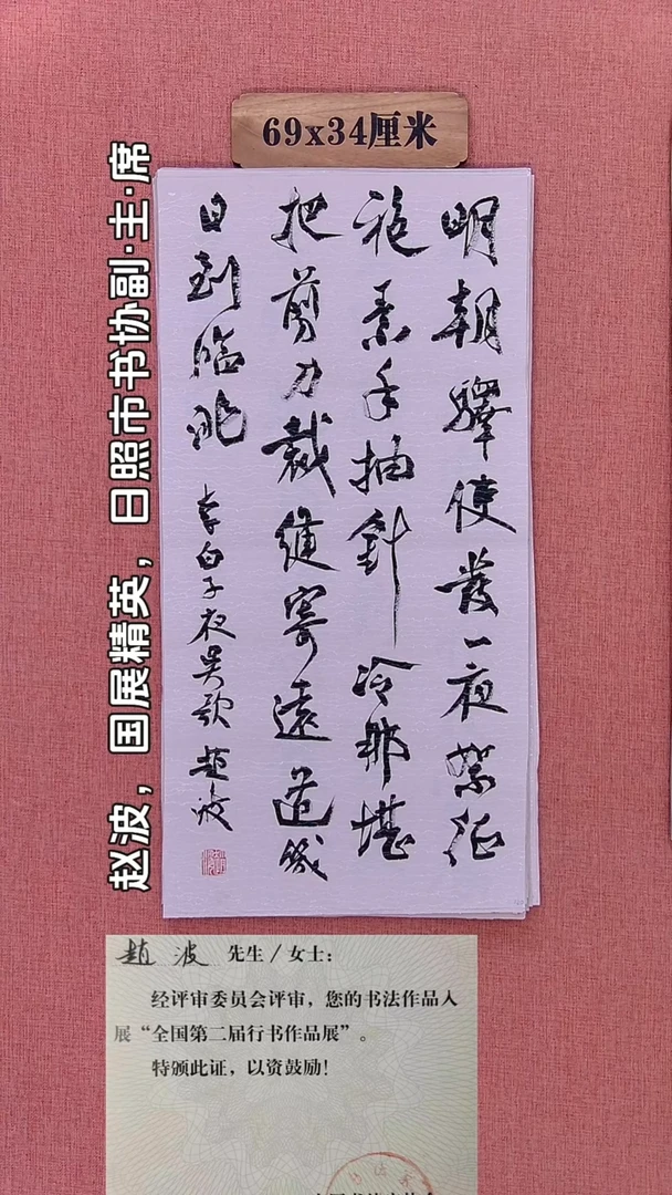 书法120        赵老师书法作品