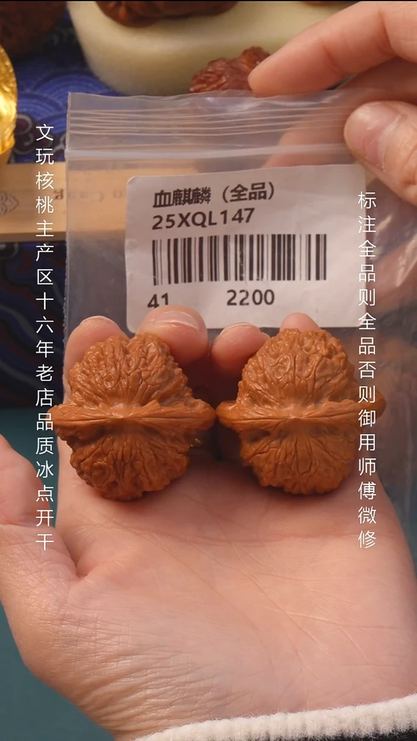 把件文玩核桃41尺血麒麟全品6号