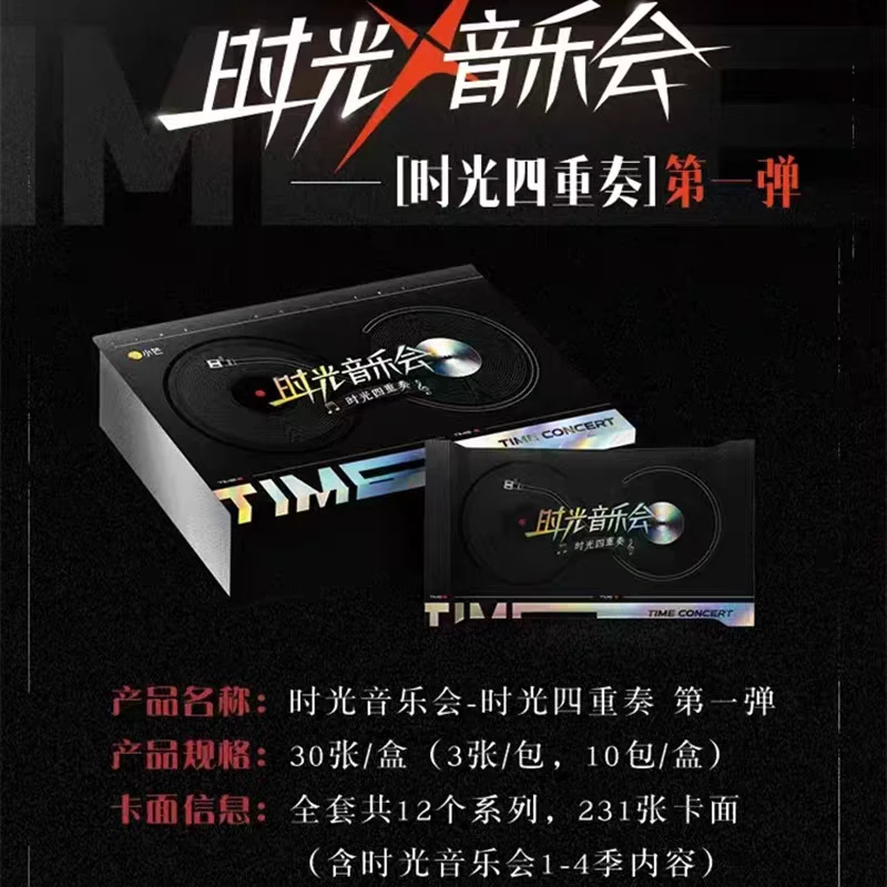 自推车【时光音乐会】正版小芒小卡时光四重奏第一弹卡牌盲盒