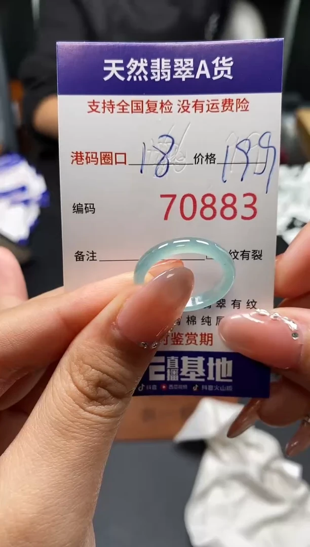 未镶嵌戒指翡翠天然A货翡翠1883